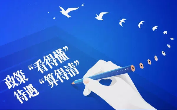 面向技工院校学生的“四大资助”