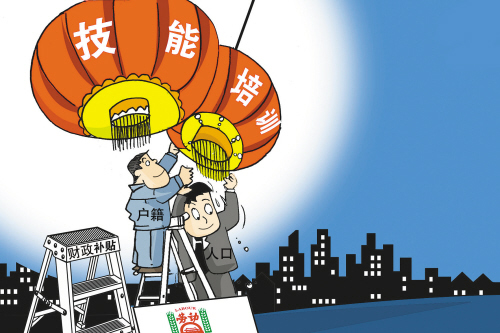 2020年度职业技能提升行动专题培训班